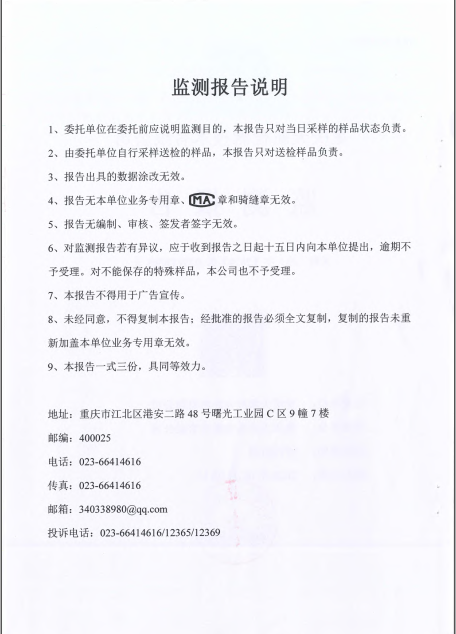 關(guān)于2020年土壤監(jiān)測報告的公示